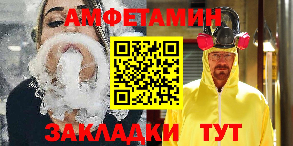 АМФ Розовый  Амфетамин  Кизилюрт  Амфетамин  Вход с VPN 
