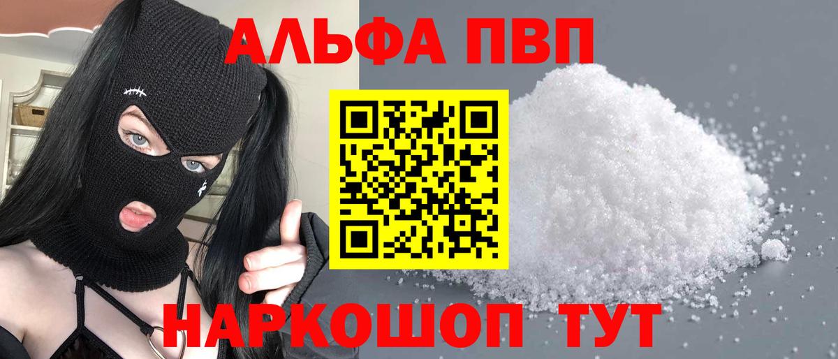 A-PVP  A-PVP мука  Вход с VPN  Alpha PVP СК КРИС  Альфа ПВП VHQ  Кизилюрт 
