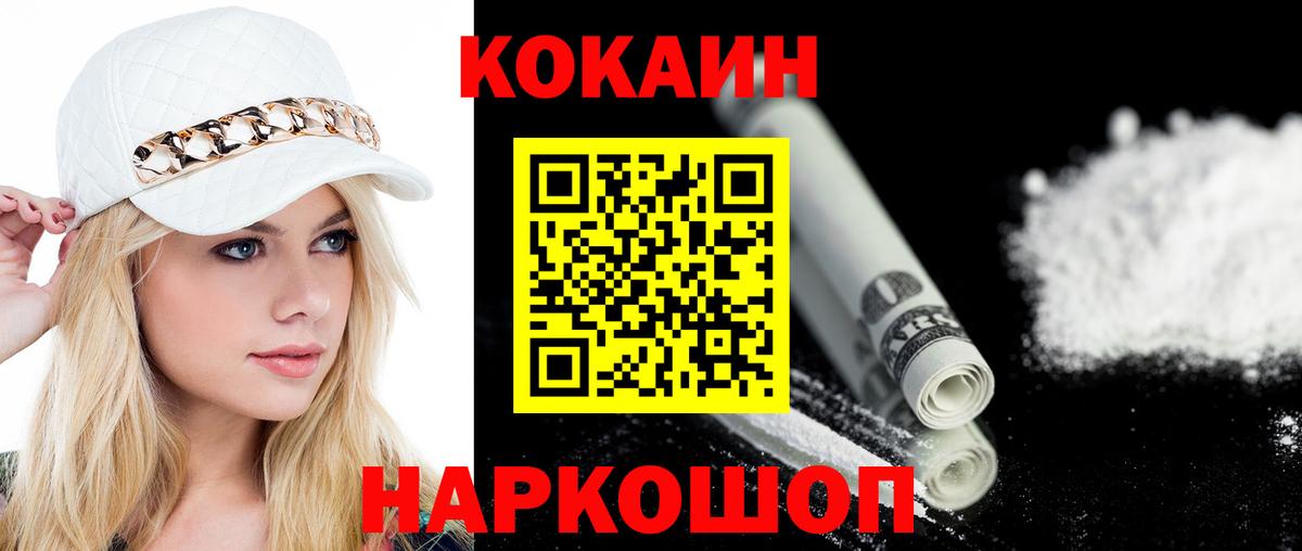 КОКАИН 98%  КОКАИН 98%  Кизилюрт  Вход с VPN 