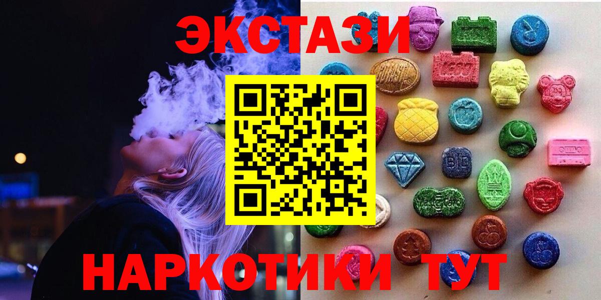 ЭКСТАЗИ 250 мг Кизилюрт