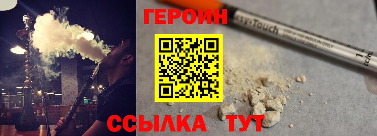 ГЕРОИН VHQ Кизилюрт