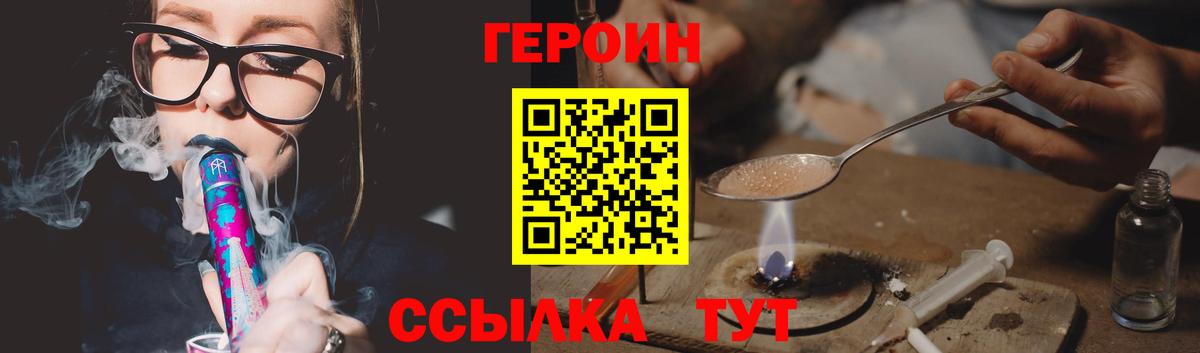 Кизилюрт  Героин герыч  Вход с VPN 