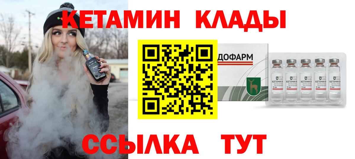 КЕТАМИН VHQ  Вход с VPN  Кетамин ketamine  Кизилюрт 
