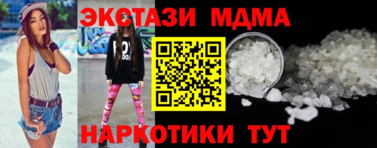 МДМА  МДМА crystal  MDMA кристаллы  Вход с VPN  Кизилюрт 