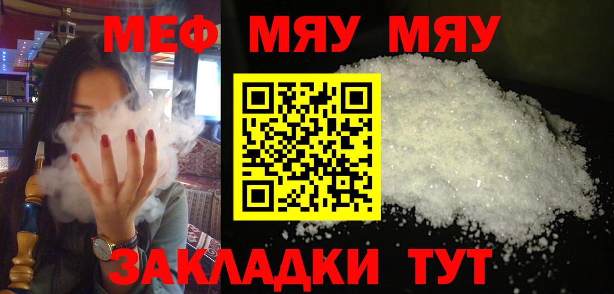 Кизилюрт  Мефедрон  МЯУ-МЯУ mephedrone  Вход с VPN  МЯУ-МЯУ мяу мяу 