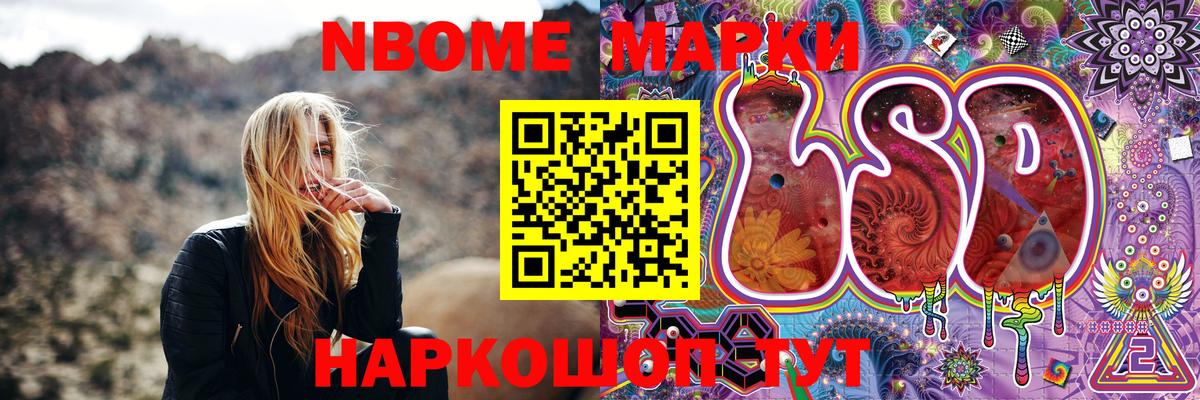 Кизилюрт  Марки NBOMe 1,8мг  Вход с VPN  Марки NBOMe 1,8мг 