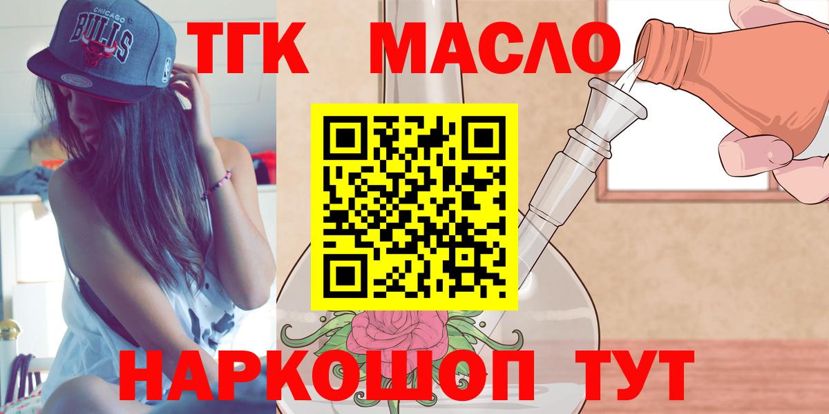 ТГК вейп Кизилюрт